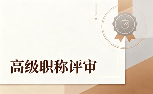 运动防护师职称聘任证明
